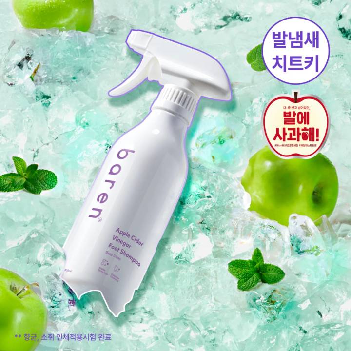 baren Apple Cider Vinegar Foot Shampoo 400ml