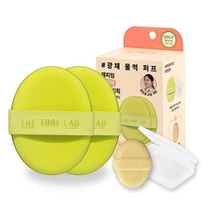 THE TOOL LAB Happyrim Aqua Puff