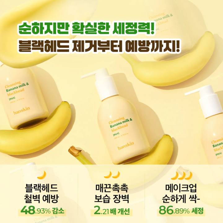 Hanskin Cleansing Banana Milk & Blackhead PHA 200ml (2 Options)