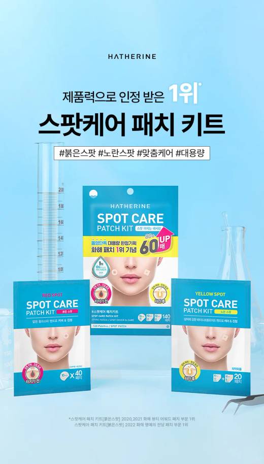 [OY Exclusive] HATHERINE Spot Care Patch Kit Large Volume Set