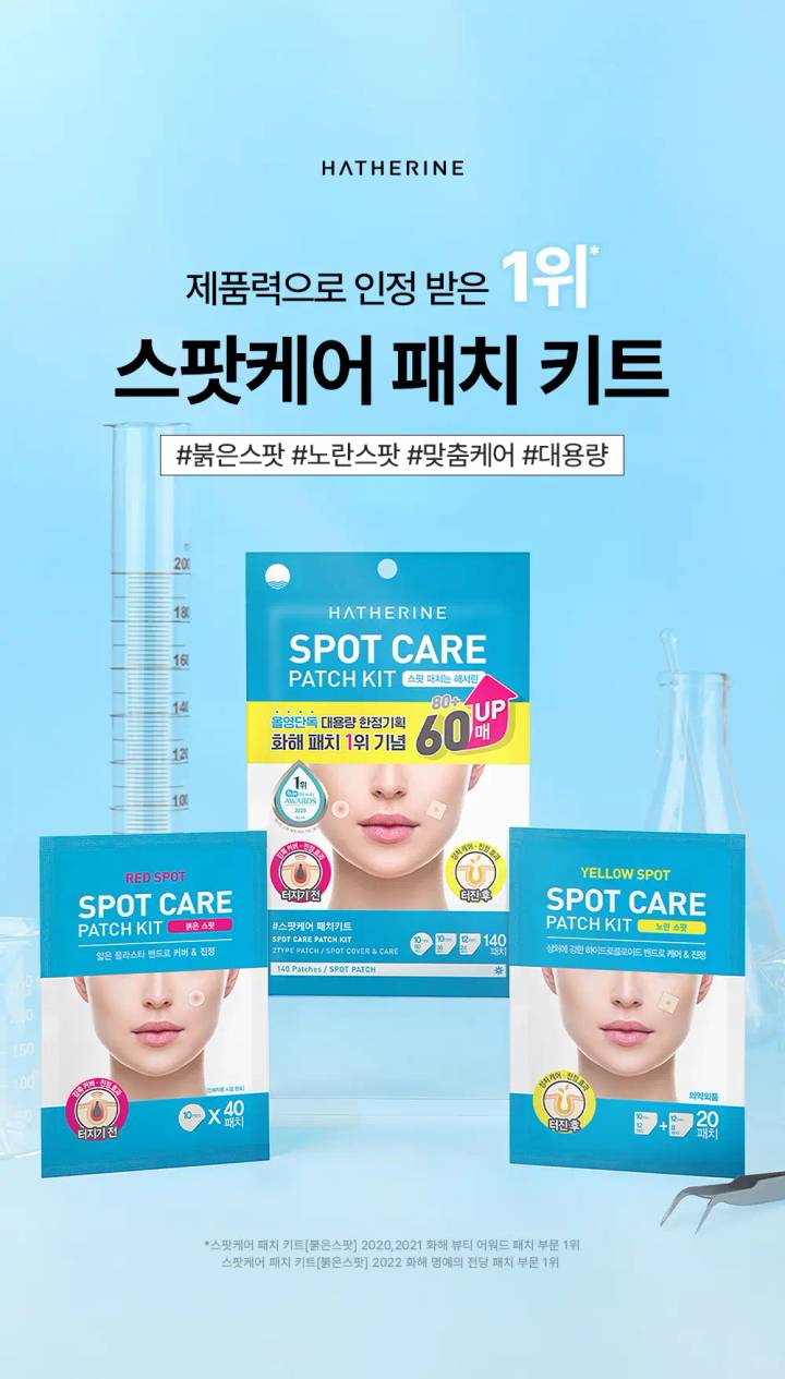 [OY Exclusive] HATHERINE Spot Care Patch Kit Large Volume Set