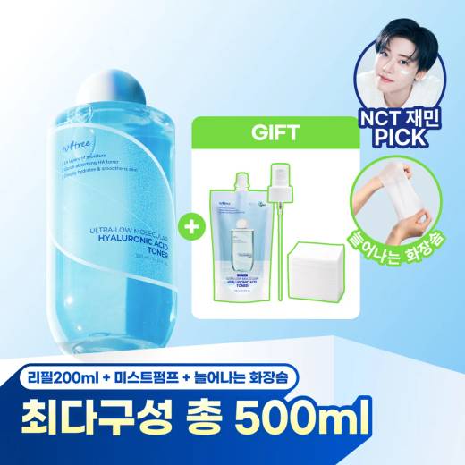 Isntree Ultra-Low Molecular Hyaluronic Acid Toner 300ml Refill Set (+Refill 200ml+Mist Pump+Stretchy Cotton Pads)