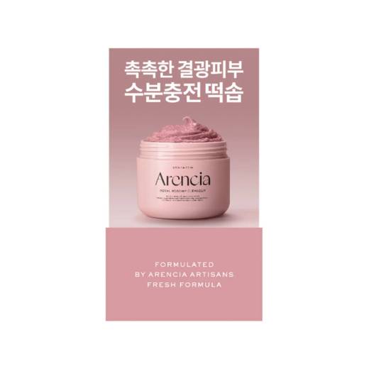 Arencia Fresh Royal Rosehip Cleanser 15g