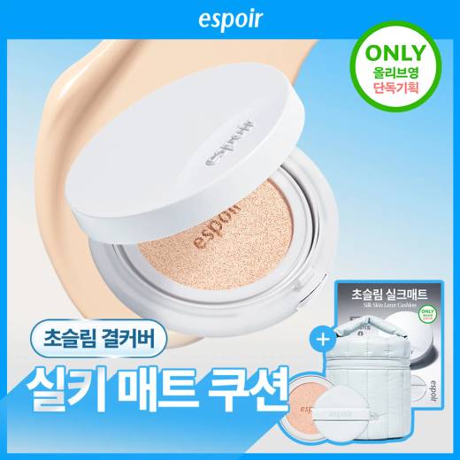 espoir Silk Skin Layer Cushion Refill Set (7 Shades)