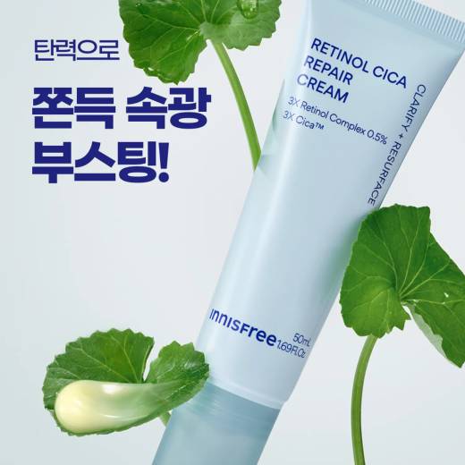 INNISFREE Retinol Cica Barrier Defense Cream 50ml Set (+30ml)