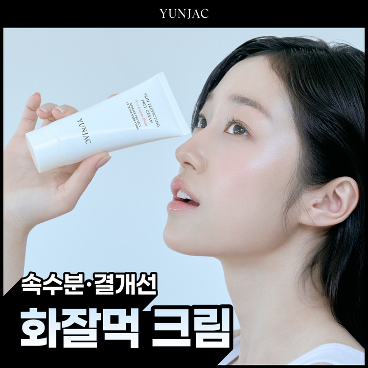 YUNJAC Skin Perfecting Prep Cream 80ml