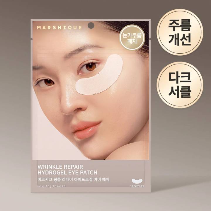 MARSHIQUE Wrinkle Repair Hydro-gel Patch (For Eye) (2 Type)