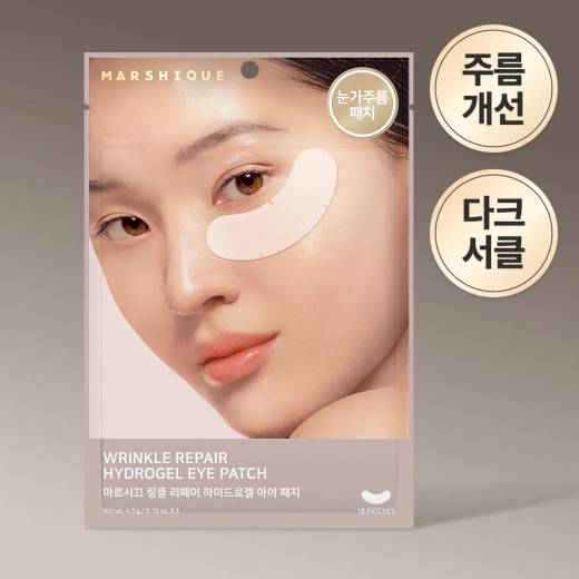 MARSHIQUE Wrinkle Repair Hydro-gel Patch (For Eye) (2 Type)