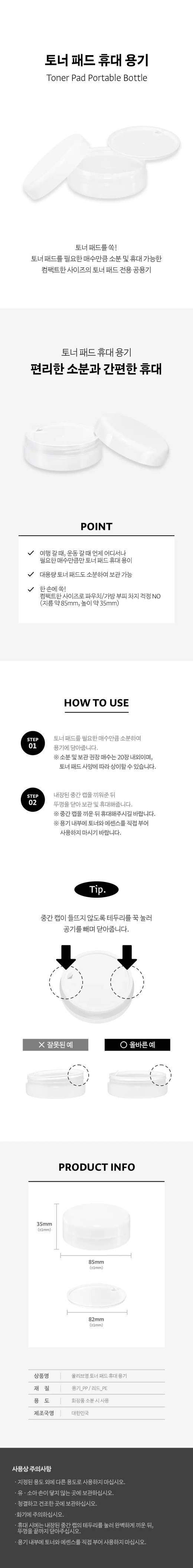 OLIVEYOUNG Toner Pad Portable Bottle