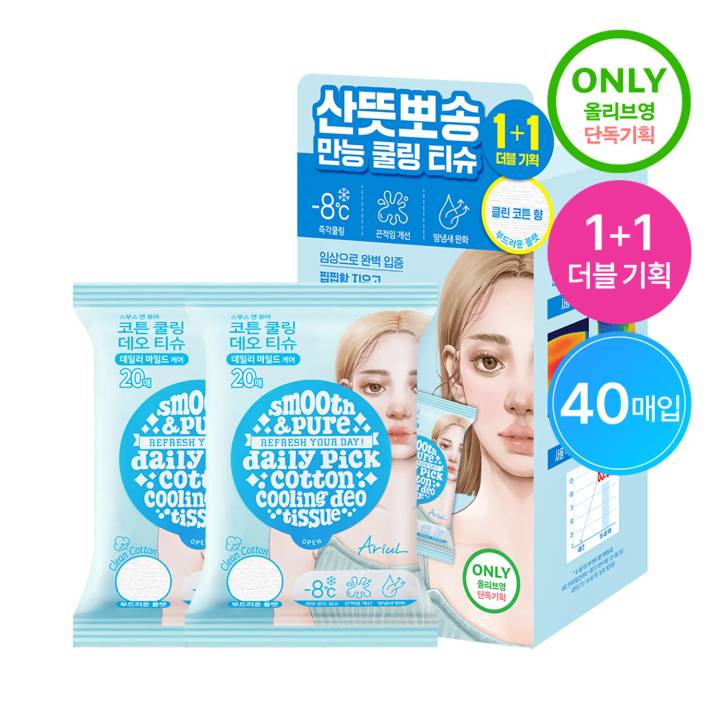 Ariul Smooth & Pure Cooling Deo Tissue 20P 1+1 Set (Cotton / Fresh)