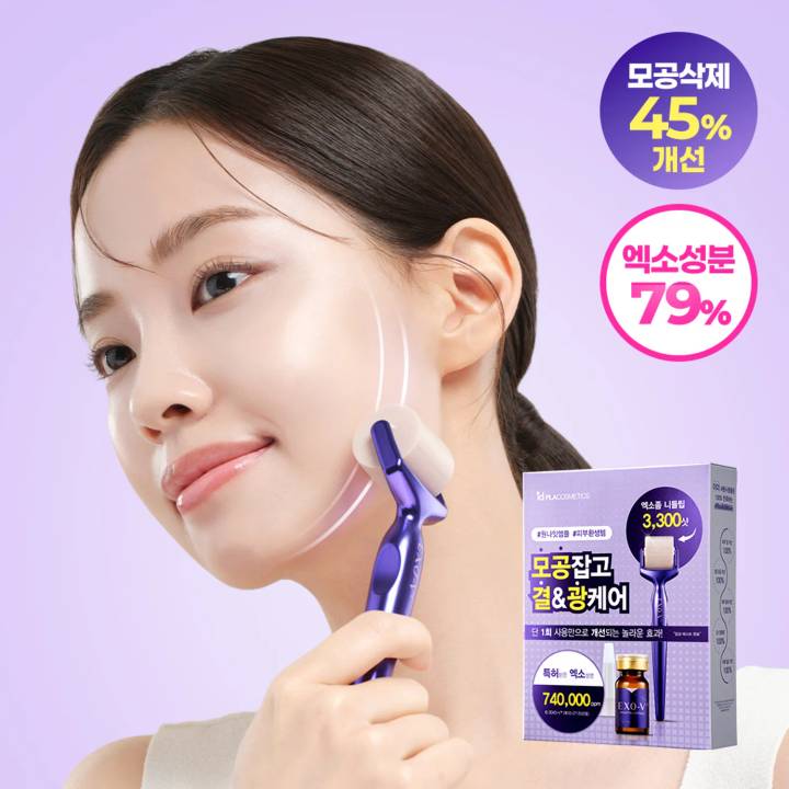 idplacosmetic EXO-V Prolifting Set (Lifting Ampoule 5ml+MTS Roller) (RENEWAL)