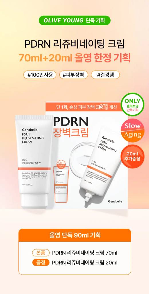 Genabelle PDRN Rejuvenating Cream 70ml Set (+20ml)
