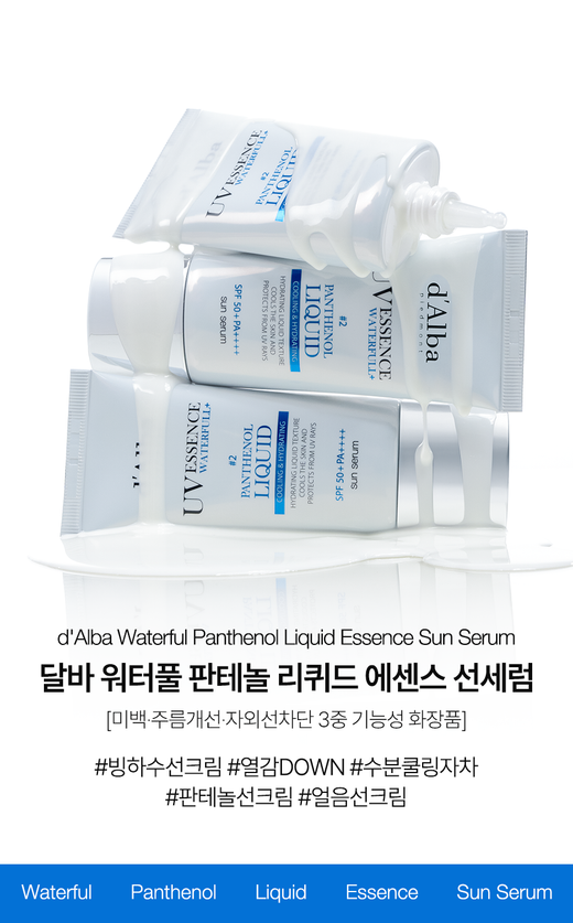 d'Alba Waterfull Panthenol Liquid Essence Sun Serum 50ml