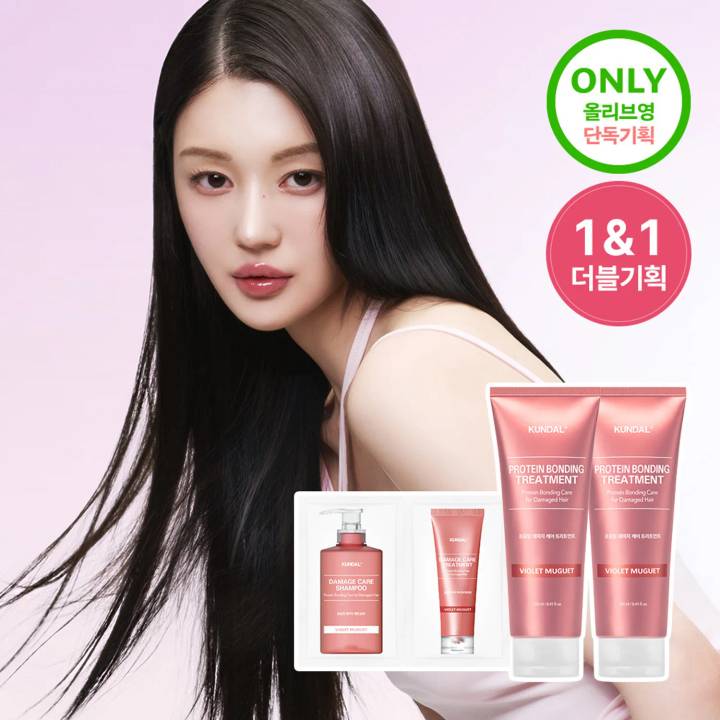 KUNDAL Protein Bonding Treatment 250ml Violet Muguet Double Set (+Shampoo & Treatment 10ml × 3ea)