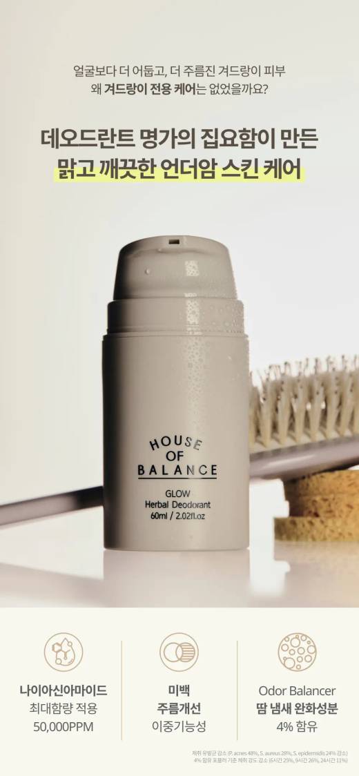 House Of Balance Glow Herbal Deodorant Cream 60ml