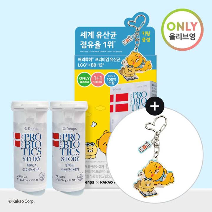 Denps Denmark Probiotics Story 30 Capsules Double Pack (2-month supply) (+KAKAO FRIENDS Keyring)