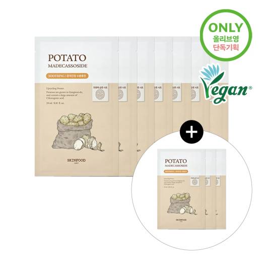 SKINFOOD Mask Sheet 7+3ea Special Set (Carrot Carotene / Potato Madecassoside / Pantothenic Water Parsley)