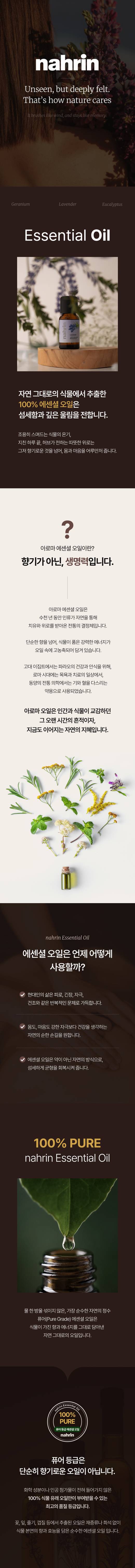 nahrin Essential Oil #Lavender 15ml