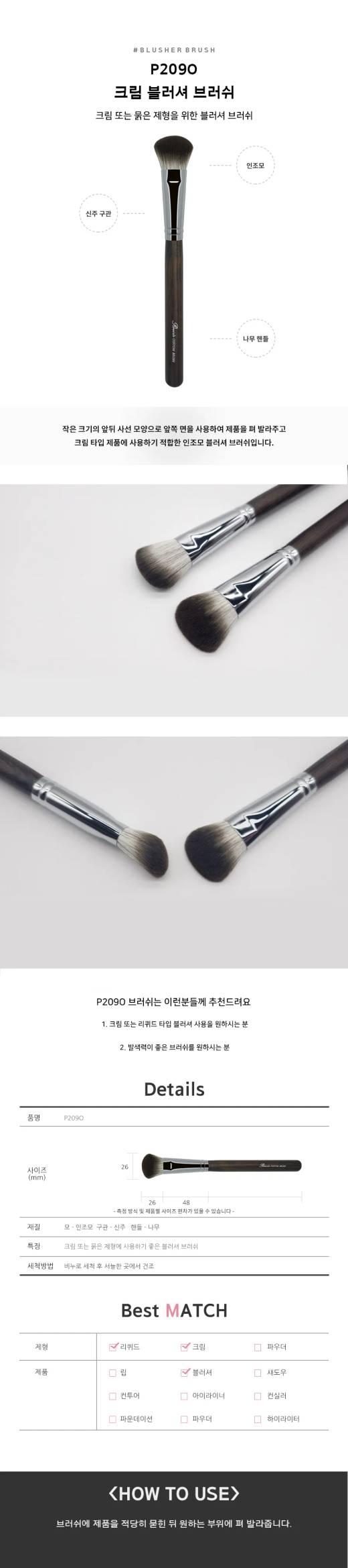 revoir P209O Artificial Hair Cream Blusher Brush