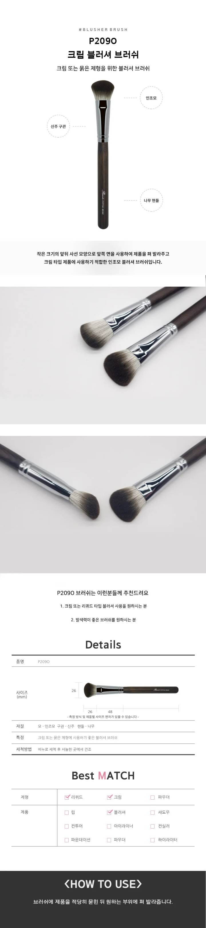 revoir P209O Artificial Hair Cream Blusher Brush