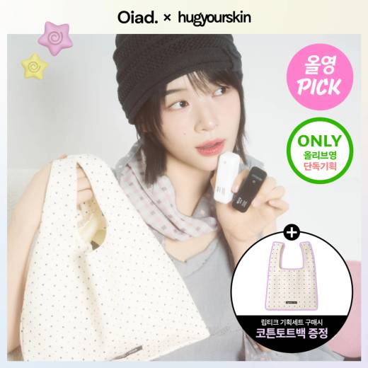 Oiad Liptique (Plumping/Non-Plumping) (Set/Single) (13 Colors)