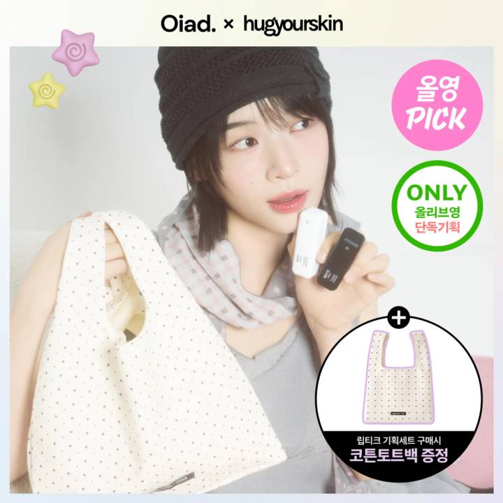 Oiad Liptique (Plumping/Non-Plumping) (Set/Single) (13 Colors)