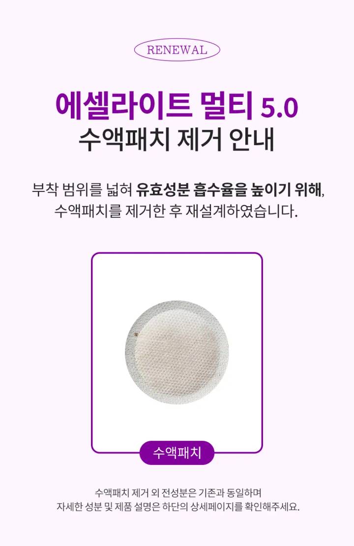 Sllight Multi Patch 5.0 6.5g*10ea