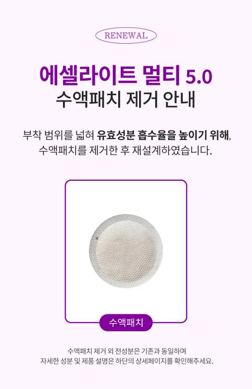 Sllight Multi Patch 5.0 6.5g*10ea