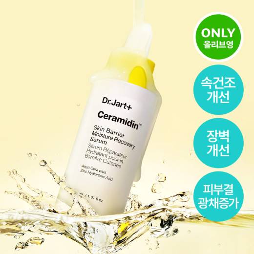 Dr.Jart+ Ceramidin Skin Barrier Moisture Recovery Serum 30ml Set (+Cream 15ml)