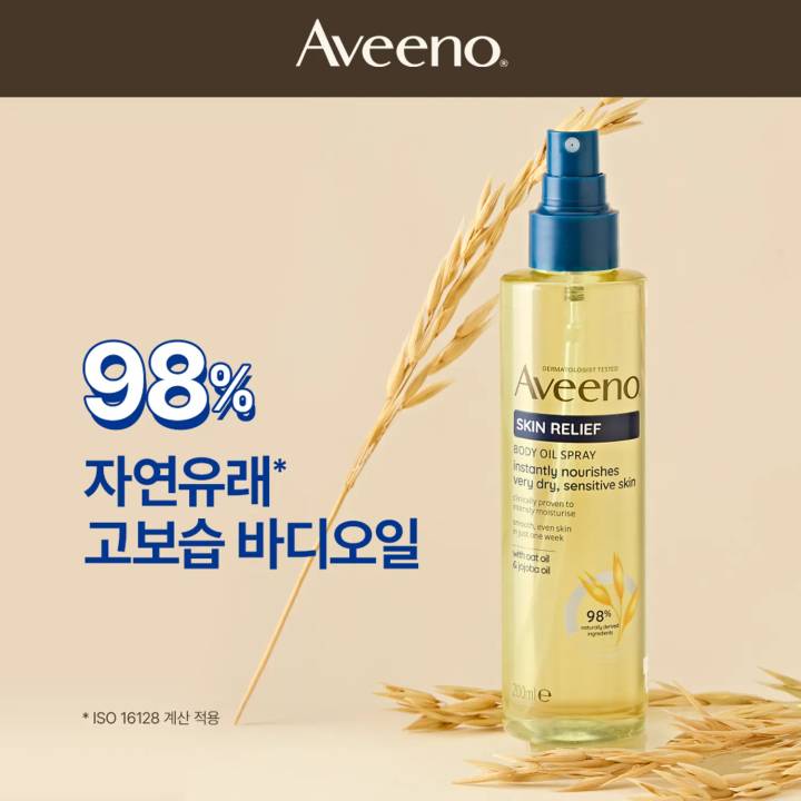 Aveeno Skin Relief Body Oil Spray 200ml (Set/Single)