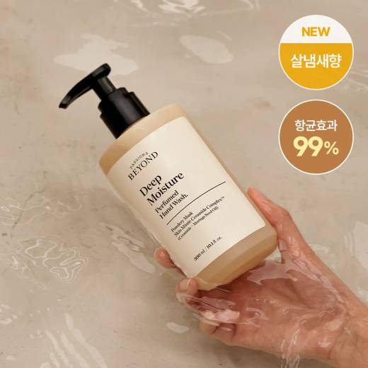 BEYOND Deep Moisture Perfumed Hand Wash 300ml