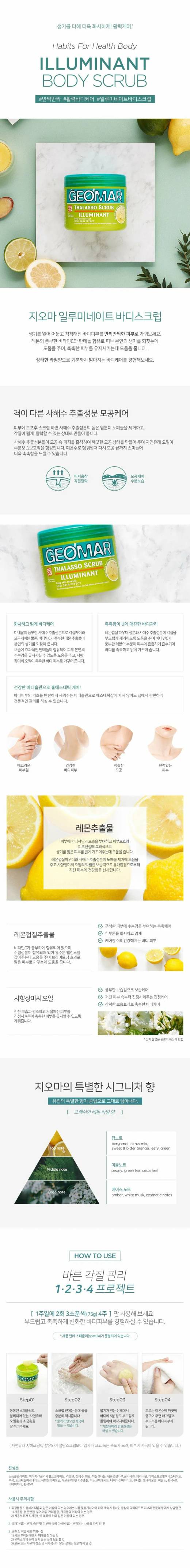 GEOMAR Peach Coco Body Scrub 600g