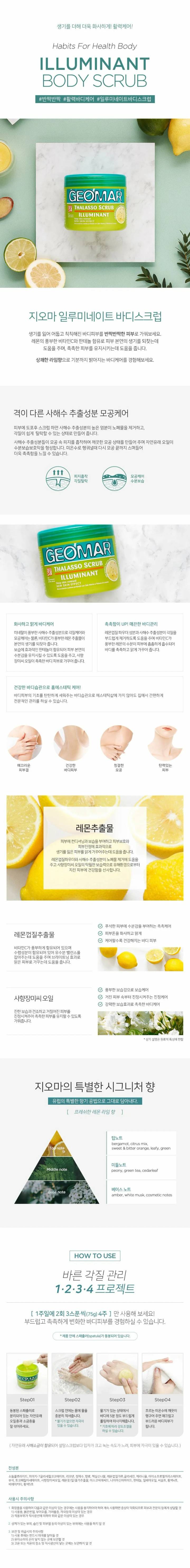 GEOMAR Peach Coco Body Scrub 600g