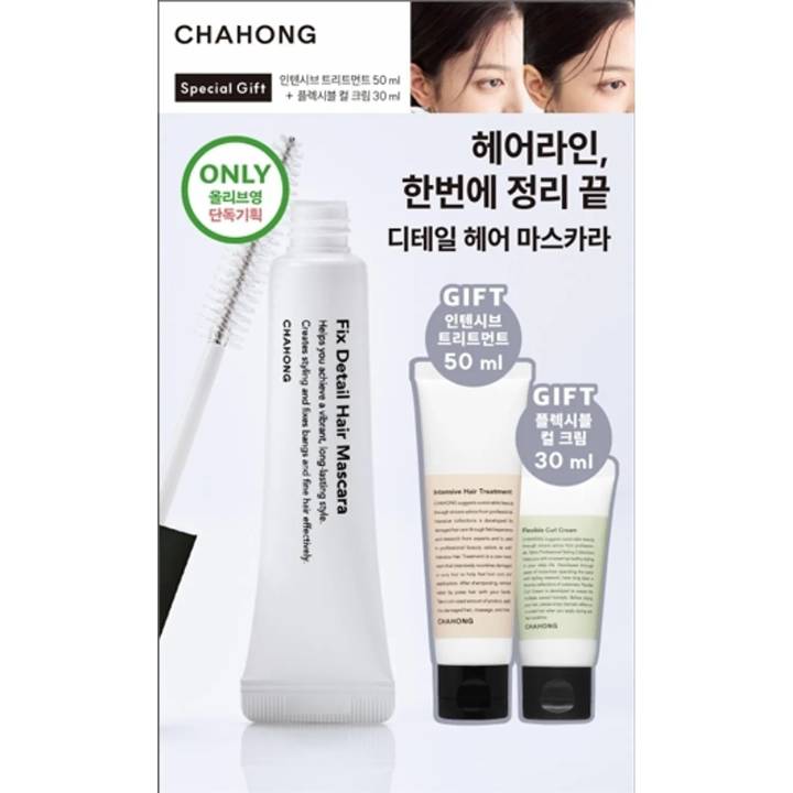 Chahong Fix Detail Hair Mascara 15ml Set (+Treatment 50ml, Curl Cream 30ml)