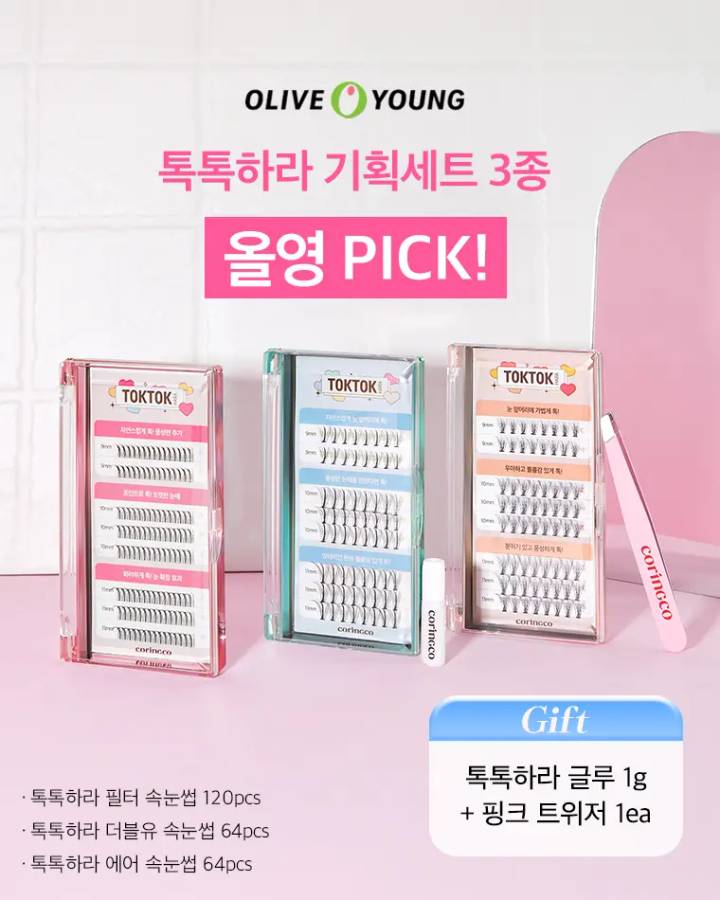 CORINGCO Toktok Hara #Air Eyelash Black (9/10/11mm)