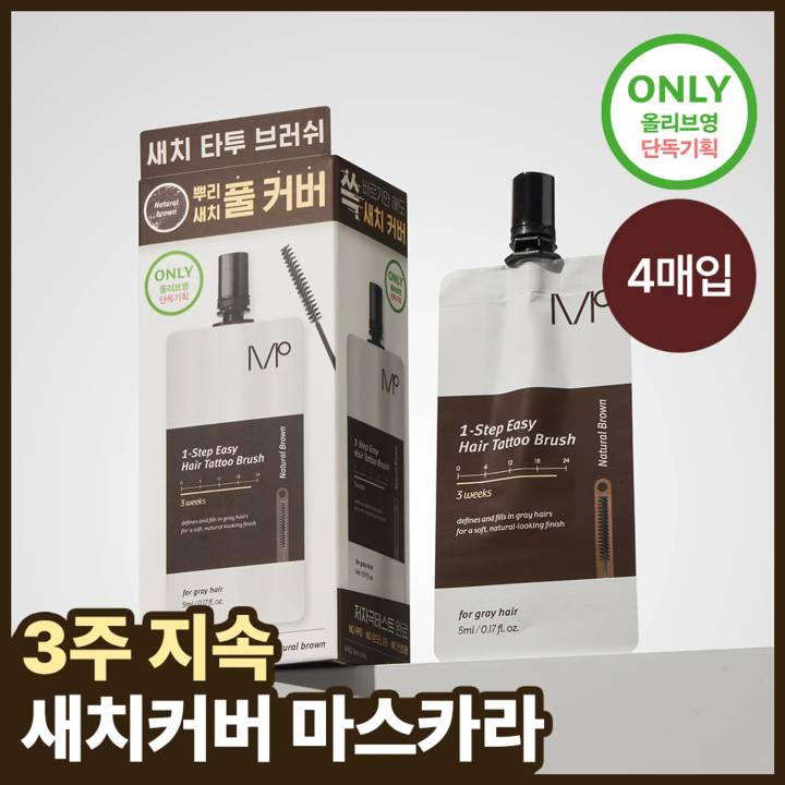 MODAMODA 1-Step Easy Hair Tattoo Brush 5ml*4ea (Black/Natural Brown)