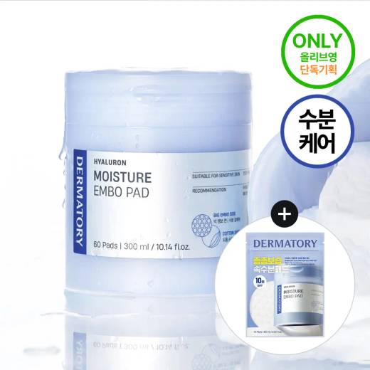 Dermatory Hyaluron Moisture Embo Pad 60P Set (+10P)