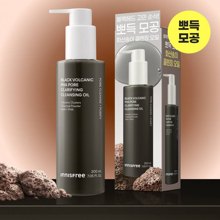 INNISFREE Black Volcanic PHA Pore Cleansing Oil 200ml