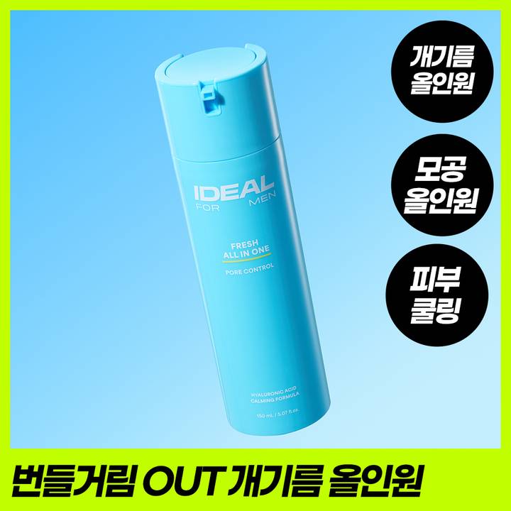 Ideal for Men Fresh All-In-One 150ml 1+1 Set