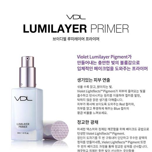 VDL Lumilayer Primer 30ml