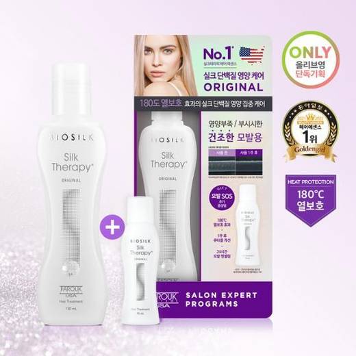 Silk Therapy Original Essence 145KIT (130mL + 15mL)