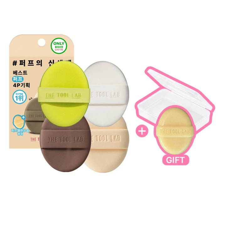 THE TOOL LAB Best Puff 4P (Aqua + Glow + Cover + Airy)