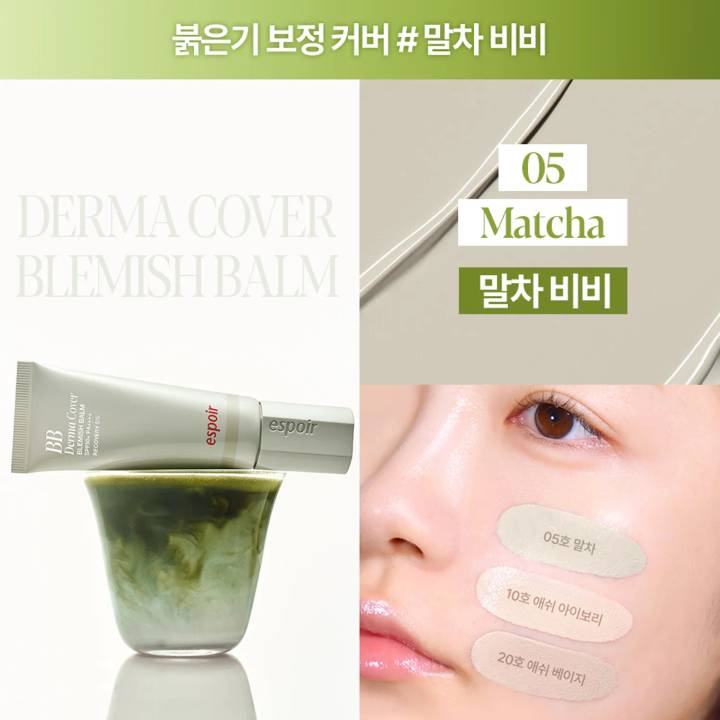 espoir BB Derma Cover Blemish Balm SPF50+ PA++++ 40g (3 Shades)