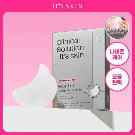 It's skin Pore Lift Collagen Melting Patch 5 Pairs Set (+Cream 10ml)
