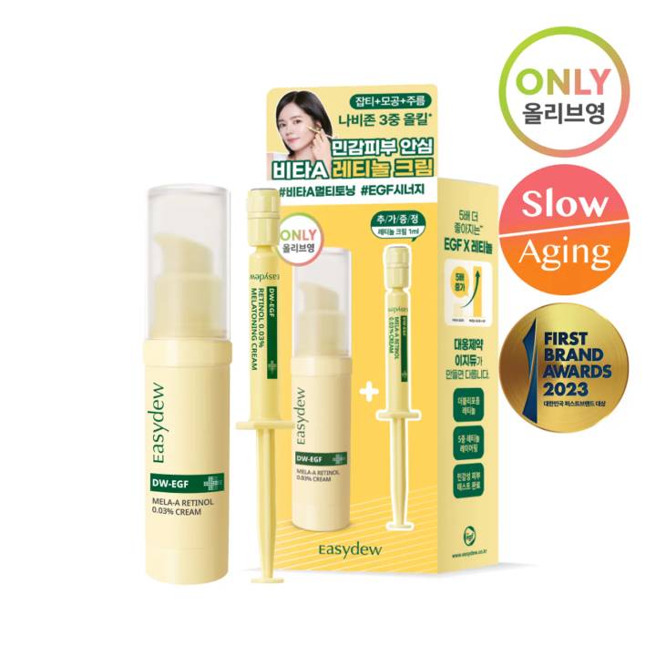 easydew Mela-A Retinol 0.03% Cream 10ml Set (+1ml)