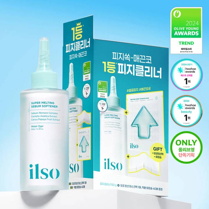 ilso Super Melting Sebum Softener 150ml Set (+Cotton Pad 40P+Pore Tension Mask Sheet 1ea)