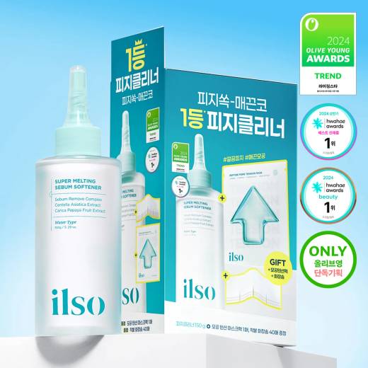 ilso Super Melting Sebum Softener 150ml Set (+Cotton Pad 40P+Pore Tension Mask Sheet 1ea)
