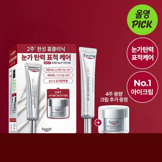 Eucerin Hyaluron 3X Eye Cream 15ml Set (+Night Cream 20ml+Cotton Pads)