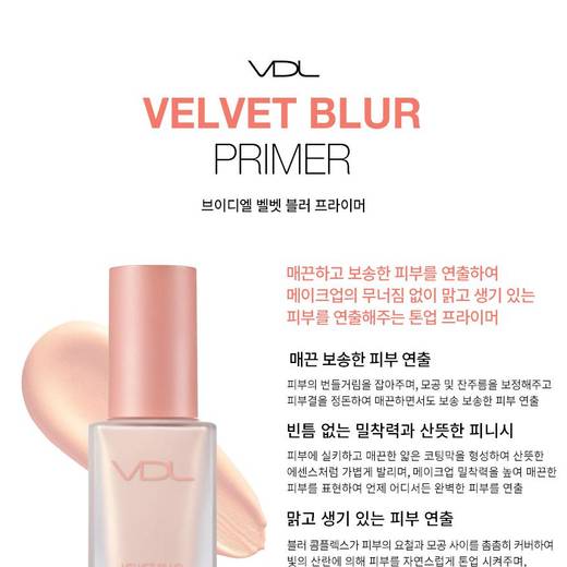 VDL Velvet Blur Primer 30ml