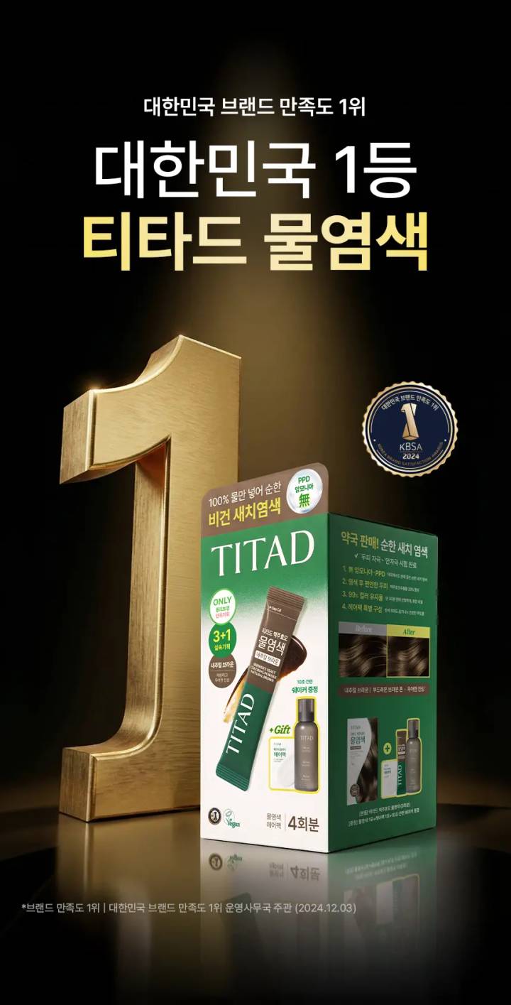 TITAD Brewer's Yeast Coloring Powder 3+1 Set (+Shaker) (Dark Brown / Natural Brown)